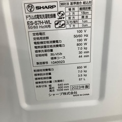 安心の1年保証付き！！　SHARP　7.0kgドラム式洗濯乾燥機　ES-S7H-WL  2023年製の画像