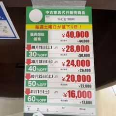 テレビ台(No:1264807)の画像