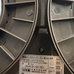 コードレス回転モップの画像
