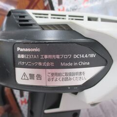 パナソニック EZ37A1 ブロワ 本体のみ 中古品 【ハンズクラフト宜野湾店】の画像