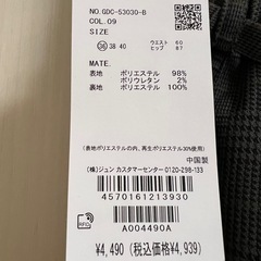 【コーデ売り！】新品ロペピクニック&GU　オフィスカジュアルコーデの画像