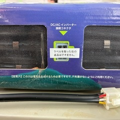 災害・非常用発電池(未使用))の画像