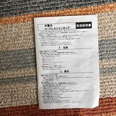 コードレスモップの画像