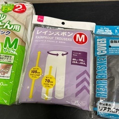 シングル掛け布団用 バルブ式圧縮パック レインズボン カゴカバーの画像