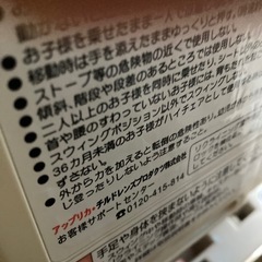 【値下げ】ハイローチェローの画像