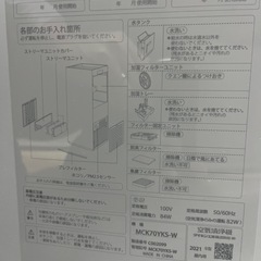 DAIKIN ダイキン 空気清浄機 MCK70YKS-W 2021年製の画像