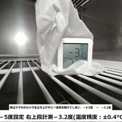 個人宅配送可 冷凍冷蔵庫 4ドア 大和冷機　100V 【冷凍 －15度から－25度】【冷蔵　10度から－5度】 貯蔵庫 菜庫 保冷庫の画像