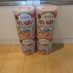 【¥0】粉ミルク 空き缶4つまとめセットの画像