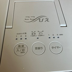 決定　
ここひえ　R4の画像