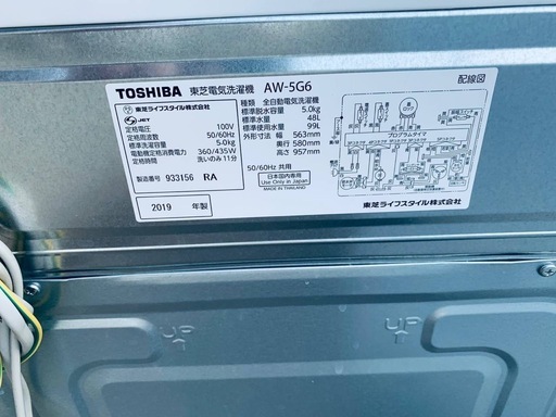 ①✅TOSHIBA電気洗濯機✅ ✅AW-5G6✅