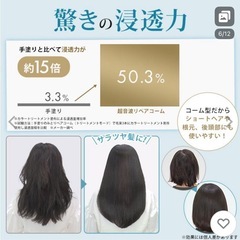 イコエル (icicle) 超音波リペアコーム
の画像