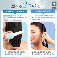 イコエル (icicle) 超音波リペアコーム
の画像