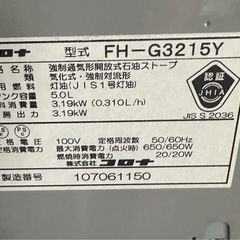 コロナFH-G3215Y-S 石油ファンヒーター G32タイプ サテンシルバー [木造9畳まで /コンクリート12畳まで]の画像