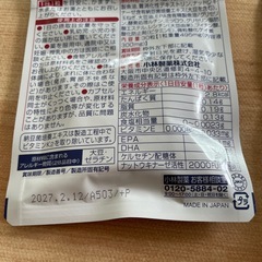 新品未開封　黒ニンニク、ナットウキナーゼの画像