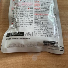 新品未開封　黒ニンニク、ナットウキナーゼの画像