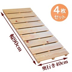 屋外用 すのこ 40×90  2枚の画像