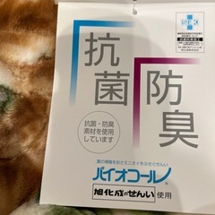 ムートンタッチの毛布の画像