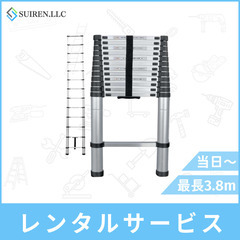 激安レンタル！最短当日！伸縮はしご！ 時間外もご相談くださ…