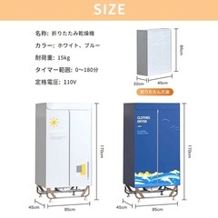 キャンセル出ました！部屋干し 衣服乾燥機 折りたため式 高温速乾 除菌 シワ防止 カビ対策の画像