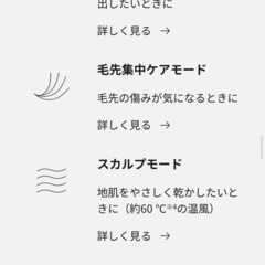 Panasonic ナノケア　ドライヤーの画像