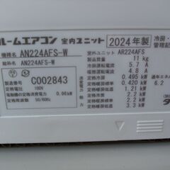 ２０２４年製ダイキン工業６畳タイプの画像