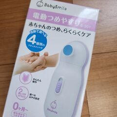 電動つめやすりの画像