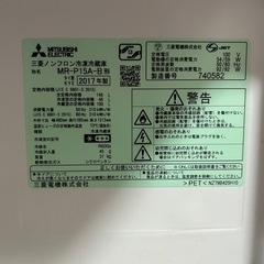 三菱ノンフロン冷凍冷蔵庫の画像