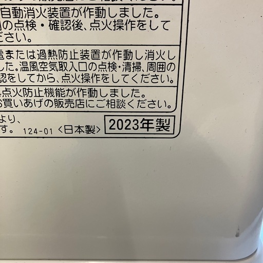 M2510-031 コロナ 強制通気形解放式石油ストーブ FH-ST3623E3 ホワイト 2023年製 通電確認済み キズ汚れ有り 