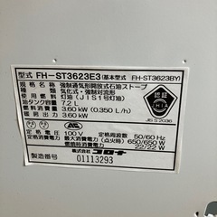 M2510-031 コロナ 強制通気形解放式石油ストーブ FH-ST3623E3 ホワイト 2023年製 通電確認済み キズ汚れ有り の画像
