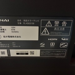 FUNAI 43型テレビの画像