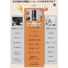 新品: 電動コーヒーミル【2025最新型】電動コードレス 臼式 コニカル式 セラミック刃の画像