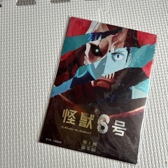 怪獣8号　特典　劇場版　映画　保科の休日　ポストカード　2枚組　メタリックポストカード　カフカの画像