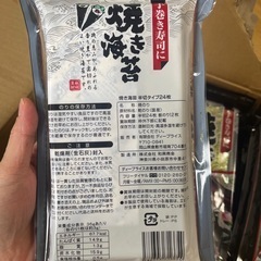 焼き海苔の画像