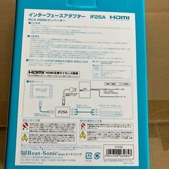 RCAをHDMIに変換コンバーターの画像