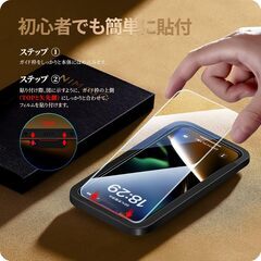 iPhone 17 Pro 用　新品未開封 NIMASO ガラスフィルムの画像