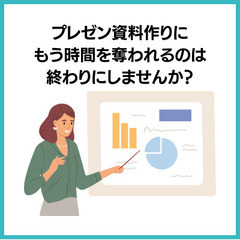 【爆速】AIでスライド作成が劇的に進化！「まじん式V3」を2時間で完全マスター！の画像