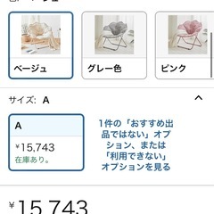 【無料】リクライニングチェアの画像