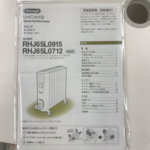 【ジャングルジャングル石川金沢店】 デロンギ オイルヒーター RHJ65L0915  動作確認／クリーニング済み ジャングルジャングル石川金沢店】 デロンギ オイルヒーター