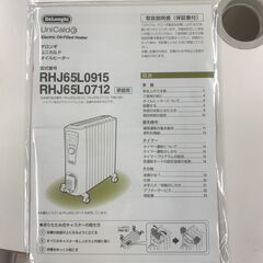 【ジャングルジャングル石川金沢店】 デロンギ オイルヒーター RHJ65L0915  動作確認／クリーニング済みの画像