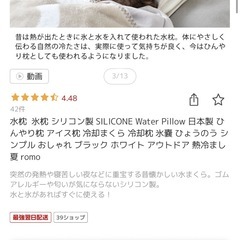 お熱セット（氷枕など）の画像