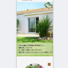 WIXのHP作成および修正などの相談