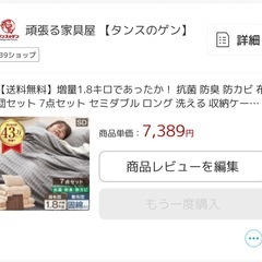 来客用SD布団、敷布団、枕セット、カバー6点セットの画像