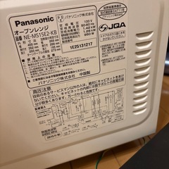 パナソニックオーブンレンジの画像