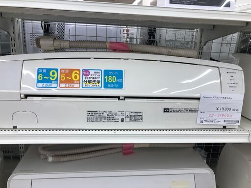 ★リユースのサカイ幸手店★SJ10710★ジモティ割あり★ Panasonic エアコン CS-229CEX 2.2kw 2019年製年製 室内機分解洗浄