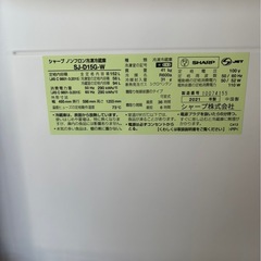 シャープノンフロン冷凍冷蔵庫の画像