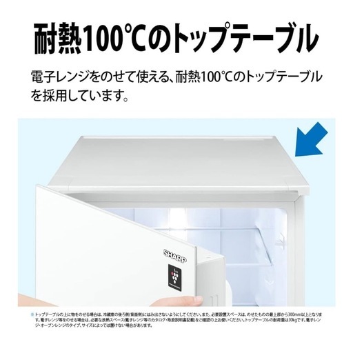 シャープ SHARP ガラスドア 冷蔵冷凍庫 2022年10月購入