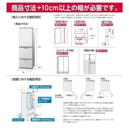 シャープ SHARP ガラスドア 冷蔵冷凍庫 2022年10月購入