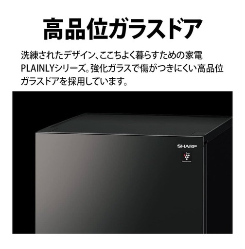 シャープ SHARP ガラスドア 冷蔵冷凍庫 2022年10月購入