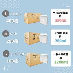 ペットシーツ　ワイド　厚型の画像