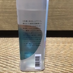 ソフラン エアリス 柔軟剤の画像